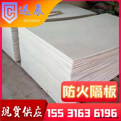 防火板批發 規格全 玻鎂板 迅辰現貨供應 資質齊全