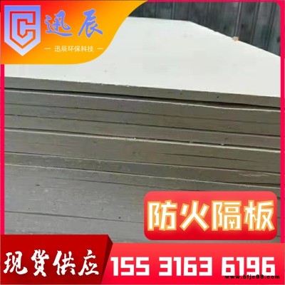 現(xiàn)貨玻鎂板無機(jī)防火板材防火板8/10/15mm規(guī)格無機(jī)防火隔板 迅辰現(xiàn)貨供應(yīng) 資質(zhì)齊全