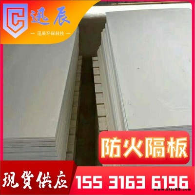 有機防火板 防火絕緣 耐火板 玻鎂板 手工板 迅辰現貨供應