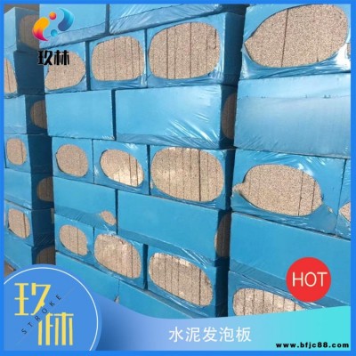 現(xiàn)貨供應(yīng) 水泥發(fā)泡板 發(fā)泡水泥板 外墻防火板