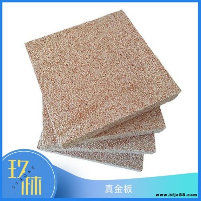 保溫真金板 真金聚苯板 真金板 a級(jí)防火板