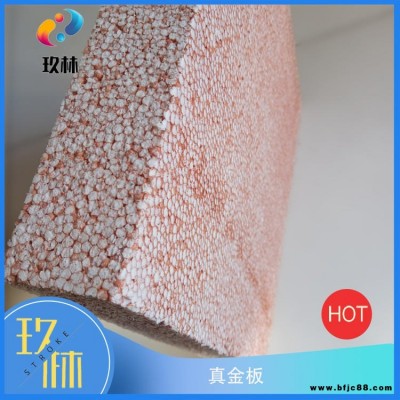 生產(chǎn) 真金板  真金聚苯板 防火真金板 改性聚苯板 保溫隔熱防火板
