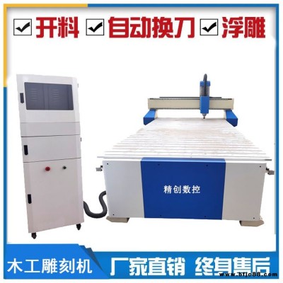 1325木工雕刻機家具雕刻機真空吸附臺面亞克力密度板雕刻