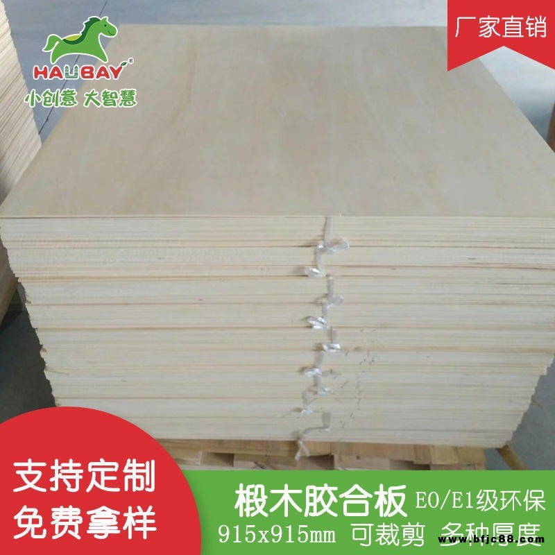 優(yōu)質(zhì)A級椴木膠合板 模型DIY層板 木質(zhì)拼圖 烙畫 工藝板 楊木夾心