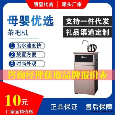冬芒多功能觸屏家用茶吧機(jī)飲水機(jī)立式基礎(chǔ)款吧臺(tái)式DMH-05泡茶養(yǎng)生