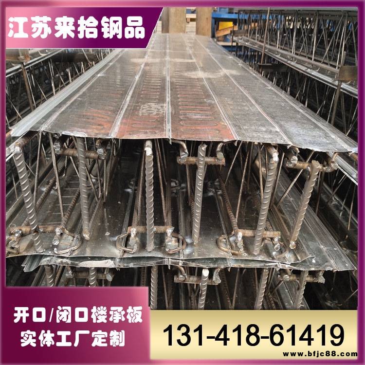 工地自承式樓板鋼筋桁架樓承板結構建筑鋼架鍍鋅承重層板TD4-100