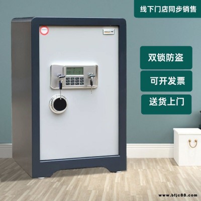 中多浩 家用鋼制保險箱 辦公室防盜密碼鎖指紋鎖保險柜