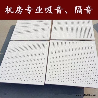 創(chuàng)博供應(yīng)優(yōu)質(zhì) 防火穿孔吸音板 硅酸鈣fc穿孔吸音板 機(jī)房隔聲吸音板