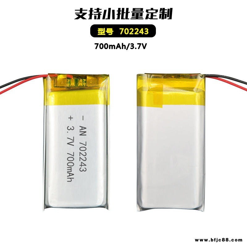 聚合物鋰電池指紋鎖小風(fēng)扇電池噴霧鋰電池聚合物電芯702243 700mah奧能
