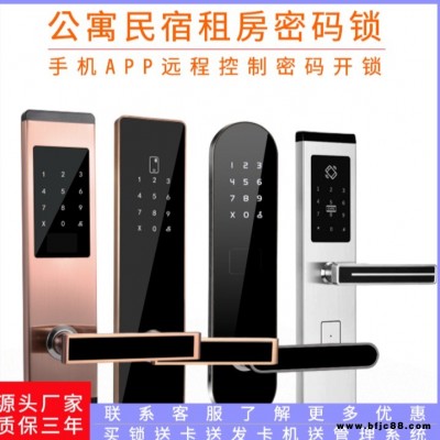 科技俠密碼通通鎖 手機APP動態密碼鎖 網關通通主板 室內木門酒店通通密碼鎖公寓鎖