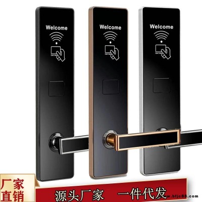 恒達飛酒店智能鎖 賓館磁卡感應鎖 賓館電子IC卡鎖 公寓刷卡鎖 酒店智能鎖系統