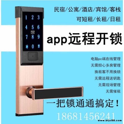 深圳誠(chéng)翔鎖業(yè)8065遠(yuǎn)程APP密碼鎖長(zhǎng)短租房公寓民宿藍(lán)牙智能不銹鋼刷卡鎖通通鎖農(nóng)家樂(lè)通通鎖系統(tǒng)電路板智能鎖