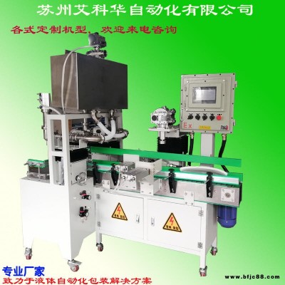 自動灌裝鎖蓋，1.8L自動灌裝機(jī)，鎖蓋一體機(jī)，半自動一體機(jī)，蘇州艾科華1.8kg灌裝機(jī)AKH-G1-8L