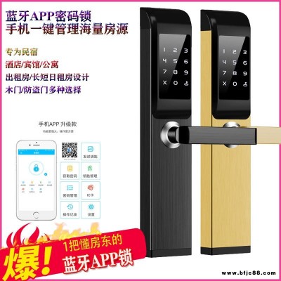 酒店公寓鎖 APP藍牙不銹鋼密碼鎖  民宿出租房防盜門木門遠程密碼鎖 通通鎖