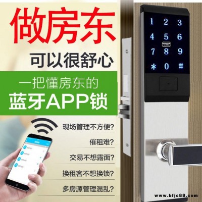 深圳誠(chéng)翔鎖業(yè)8069通通鎖招商 遠(yuǎn)程APP藍(lán)牙民宿鎖 租房公寓密碼鎖 一卡通學(xué)校智能門鎖