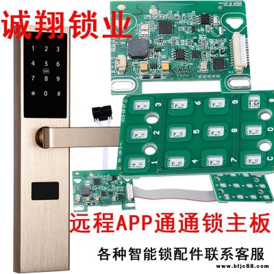 深圳誠(chéng)翔鎖業(yè)招商智能鎖主 遠(yuǎn)程APP藍(lán)牙民宿鎖主板 租房公寓密碼鎖 app遠(yuǎn)程管理家用木門(mén)智能電子鎖