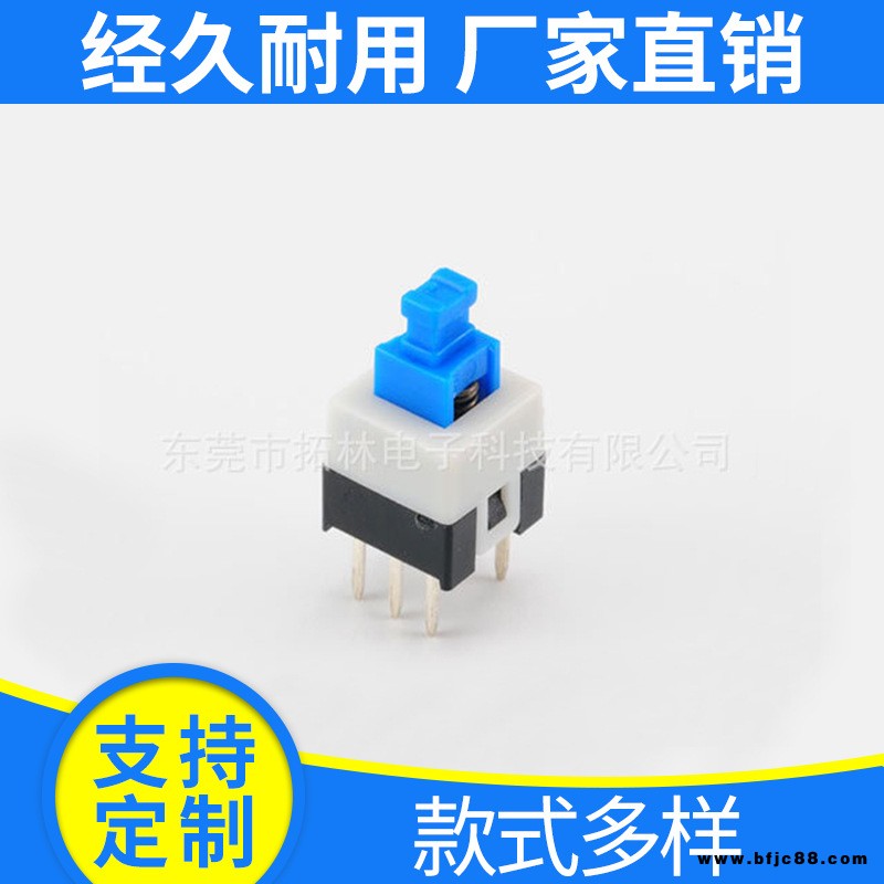 廠家直銷 按鍵開關(guān)7x7mm6腳雙排無鎖開關(guān)，8x8mm電器自鎖開關(guān)