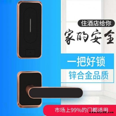 深圳誠翔鎖業8091分體酒店鎖感應鎖公寓刷卡鎖酒店智能門鎖賓館磁卡感應鎖出租房IC鎖廠家鋅合金門鎖