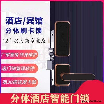 深圳誠翔鎖業8091分體酒店鎖感應鎖公寓刷卡鎖酒店智能門鎖賓館磁卡感應鎖出租房IC鎖深圳智能門鎖電路板智能鎖主板