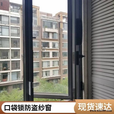 意美達口袋鎖紗窗 外開窗滑蓋帶鎖金剛網 可拆洗防盜防蚊蟲