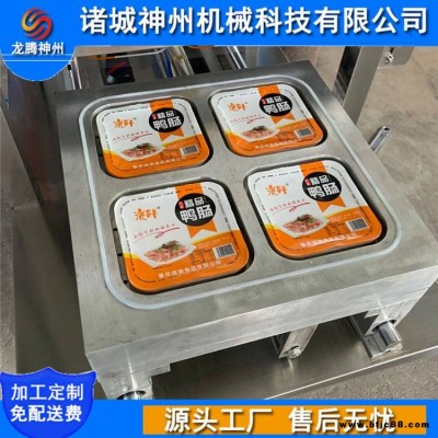 火鍋羊肉卷氣調鎖鮮包裝機 凈菜鎖鮮包裝機