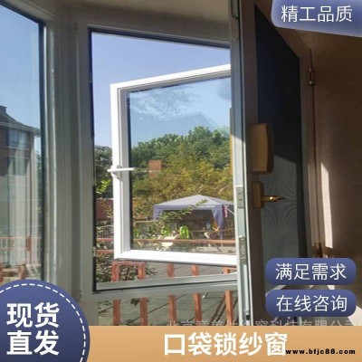 意美達口袋鎖金剛網紗窗 外開窗滑蓋口袋鎖防盜高透紗窗