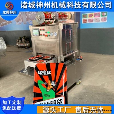 雞胗鴨胗盒式氣調(diào)鎖鮮包裝機(jī)真空充氮鎖鮮機(jī)鴨心包裝機(jī)