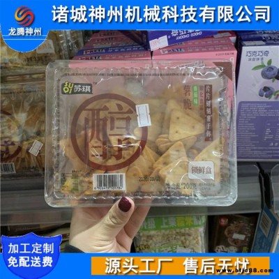 零食薯脆鎖鮮包裝機(jī) 盒式充氮鎖鮮保持原味