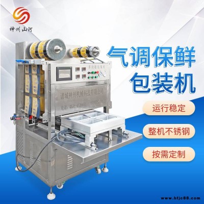 半成品鴨腸鎖鮮包裝機(jī) 地瓜條盒式充氮鎖鮮