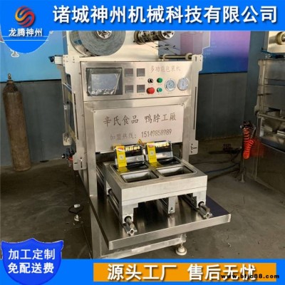 八爪魚盒式氣調(diào)鎖鮮機 無骨雞爪鎖鮮封口機