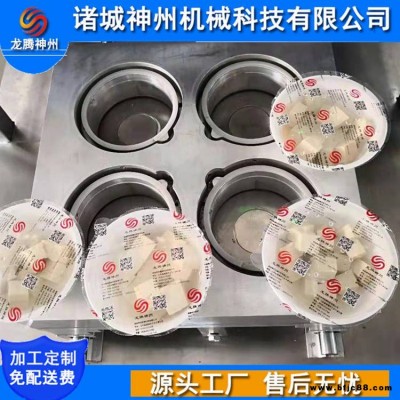 碗裝食品鎖鮮機(jī) 蒸肉鎖鮮充氮包裝機(jī)