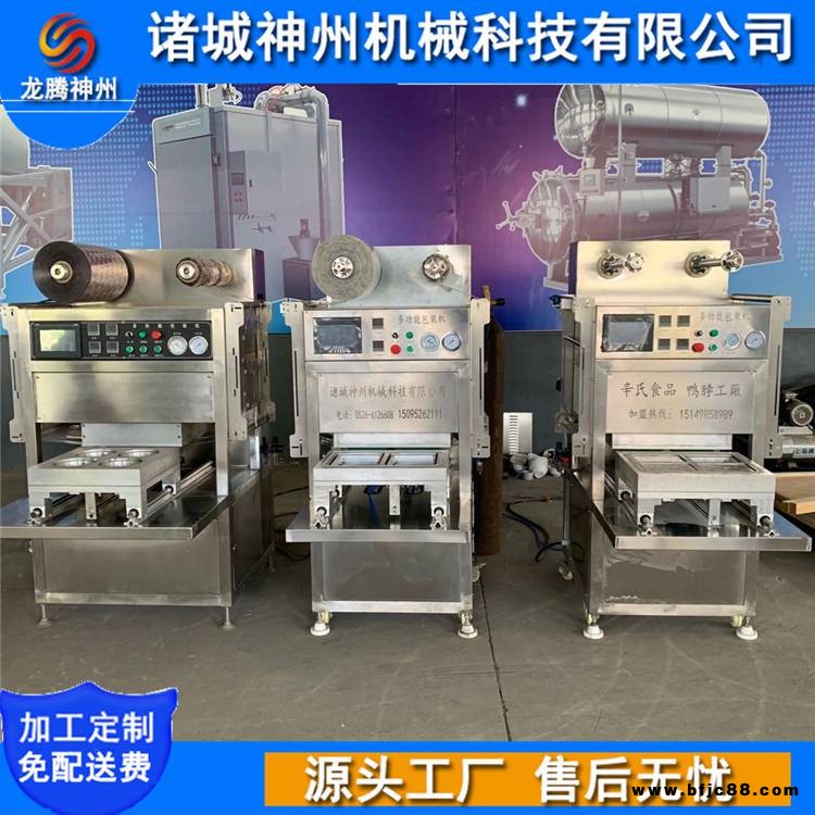 瓜果蔬菜鎖鮮包裝機 盒裝水果充氮鎖鮮包裝