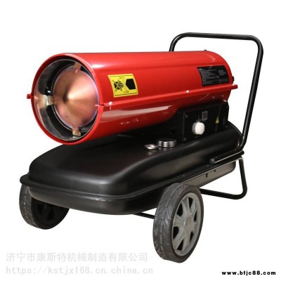 柴油暖風機燃油取暖器工業(yè)熱風機康斯特大功率烘干育雛大棚養(yǎng)殖場