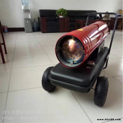 工業(yè)燃油暖風(fēng)機(jī)大功率養(yǎng)殖場(chǎng)廠康斯特育雛烘干大棚柴油大面積取暖器