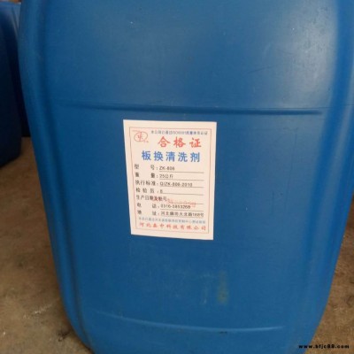 中科-換熱器清洗劑價格  換熱器清洗劑C-zk-806  空調清洗劑，板換清洗劑廠家