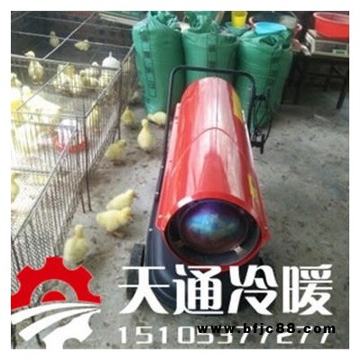 冬天取暖用的70只工業燃油取暖器大功率暖風機價格