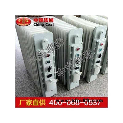 防爆取暖器，中煤防爆取暖器，防爆取暖器廠家