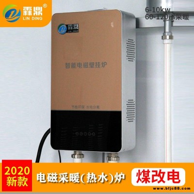 10kw電磁采暖壁掛爐 電壁掛爐采暖 占地面積小 熱效率高