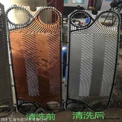 南陽化工廠換熱器片清洗劑 循環水換熱器片清洗劑生產廠家
