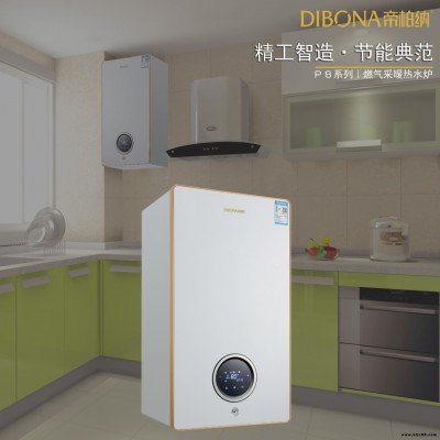 登瑪熱能 帝柏納 燃?xì)獗趻鞝t20/24/28KW燃?xì)忮仩t 家用采暖爐 洗浴熱水兩用供暖 洗浴熱水L1PB24-P8