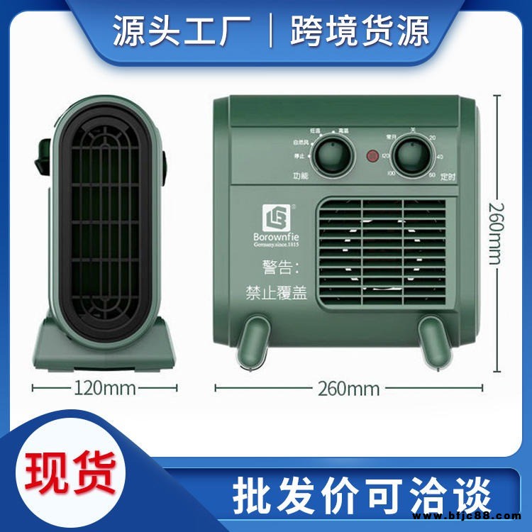 大面積取暖器 電暖風(fēng)機(jī) 電暖器 電熱風(fēng)機(jī) 博朗菲家用速熱暖風(fēng)機(jī)