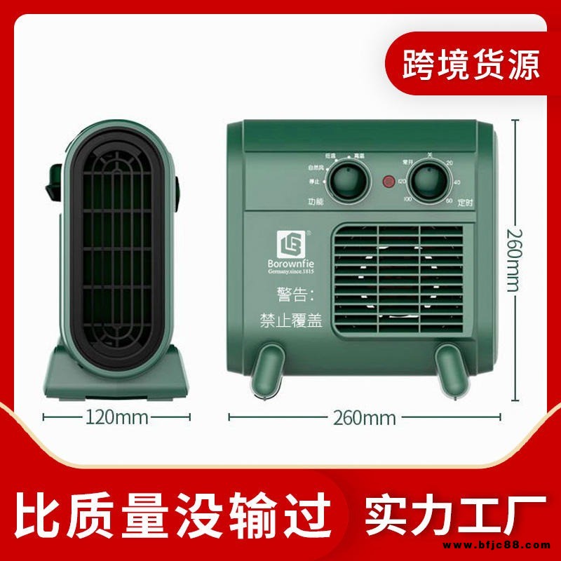德國博朗菲 取暖器暖風(fēng)機(jī) 家用電暖器電暖風(fēng)浴室 靜音熱風(fēng)循環(huán) 可定制