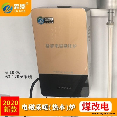 電磁采暖爐壁掛爐 霖鼎LD-DC-8型 電鍋爐