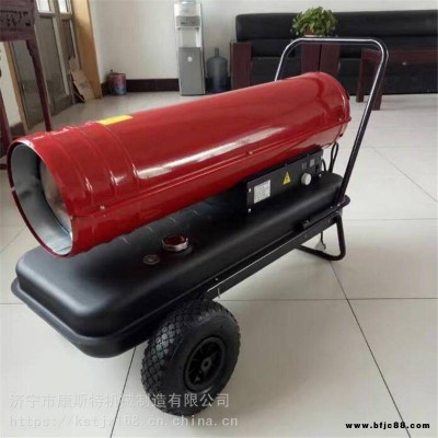30KW大功率燃油暖風機溫室大棚養(yǎng)殖烘干升溫加溫取暖器大棚養(yǎng)殖加溫暖風爐立式燃煤自動控溫熱風爐