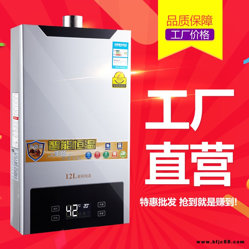 萬和燃?xì)鉄崴?家用恒溫 零冷水 節(jié)能變頻 壁掛爐 煤氣天然熱水器 廠家批發(fā) 強排電腦溫控