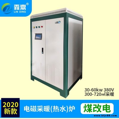 電采暖設(shè)備 電磁采暖爐 家用壁掛爐 節(jié)能煤改電產(chǎn)品