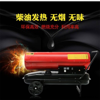 工業(yè)燃油暖風機康斯特養(yǎng)殖柴油熱風爐大棚取暖器廠房熱風機