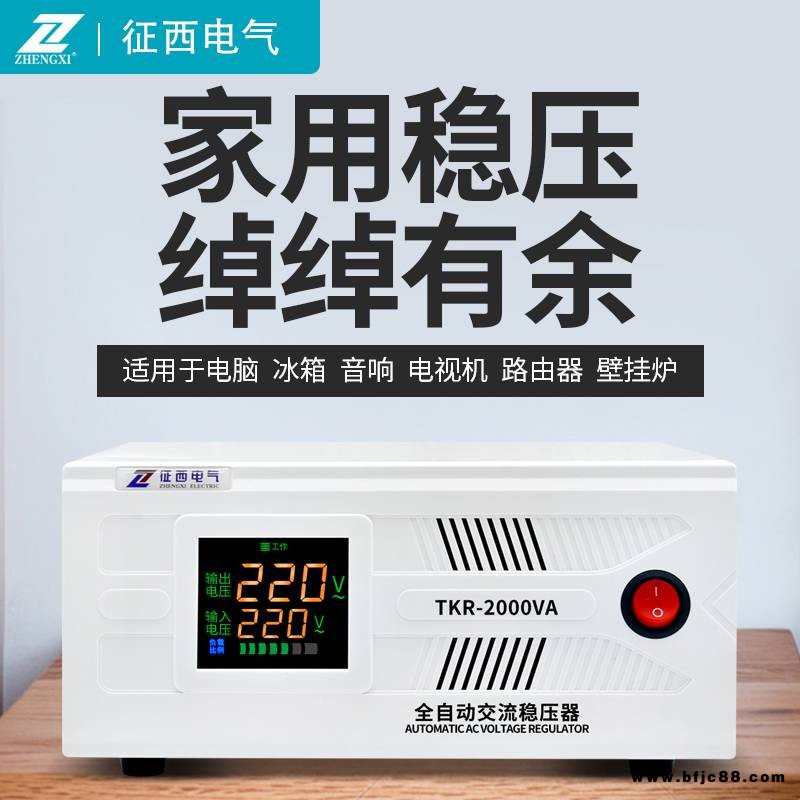 征西TKR-2000VA全自動交流穩壓器220V兩千瓦壁掛爐電源