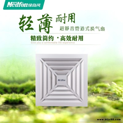 不銹鋼換氣扇綠島風(fēng)集成吊頂管道扇回形面板排氣扇量大優(yōu)惠