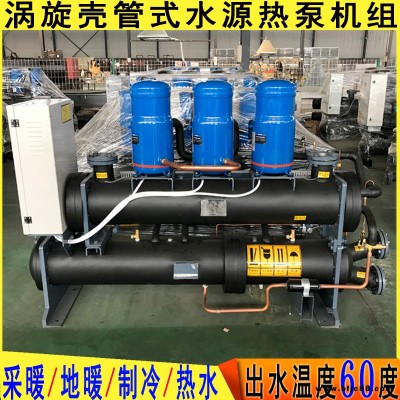 圣材生產(chǎn) 家用小型水源熱泵 煤改電家用采暖熱水制冷5匹10匹 水源熱泵